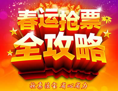 2018���˻�Ʊ��ǰ����������� 2018���˻�-ƻ����Ѷ�� title=