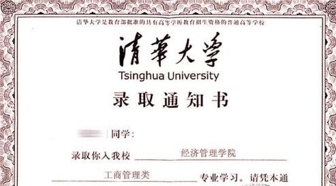 ΢��¼ȡ֪ͨ���ѯ_΢�Ÿ߿�¼ȡ֪ͨ���ѯ-ƻ����Ѷ�� title=