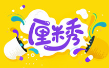 qq������΢΢һЦ�κ�װ������ qq������΢΢-ƻ����Ѷ�� title=