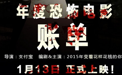 ֧����2015����˵���ô��_֧����2016�����-ƻ����Ѷ�� title=