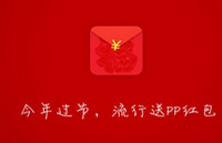 pp������������޷��콱��ô�� pp���������-ƻ����Ѷ�� title=