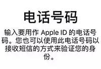 ƻ��id�������ֻ���ע���� ios11�ֻ�����ô-ƻ����Ѷ�� title=