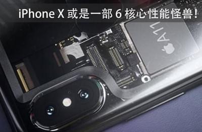 iPhone X��A11������������6����-ƻ����Ѷ�� title=