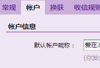 qq������ô������  qq��������ֽ̳�