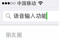 ΢����ô�����ҵ�����Ȧ����ǰ������