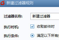 foxmail�Զ��ظ���ô���� foxmail�Զ��ظ���