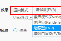 Ѹ��Ӱ����ô�л���Ⱦģʽ  Ѹ��Ӱ��������