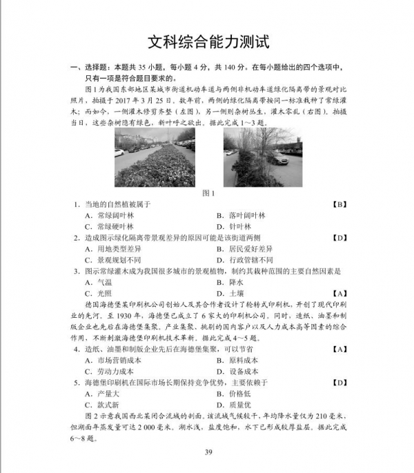 2017���ϸ߿��������� 2017����ϸ߿��Ŀ���-�����̡̳� title=