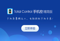 ���ʹ��Total Control�����ֻ�APP���ܲ���-�����̡̳� title=