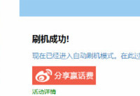 ����ˢ����ô��  ����s4����ˢ���̳�