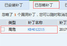 kb4012215��װʧ����ô�� kb4012215����ʧ��-�����̡̳� title=