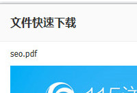 115������ô���ض���  115���������ļ��̳�