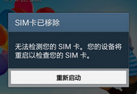 �����ֻ���sim�����Ƴ����������취