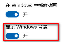 win10���汳������ʾ����취-�����̡̳� title=