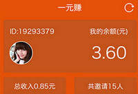 һԪ׬��ô����׬Ǯ һԪ׬����׬Ǯ�̳�-�����̡̳� title=