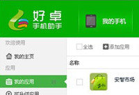 ��׿�ֻ�������ô�� ��׿����PC������