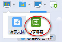 qq��Ļ������ʲô  qq��ô�÷�����Ļ