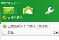 360�����ļ���λָ�