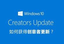 Win10�����߸�����ô��װ �ֶ���ȡWin10����-�����̡̳� title=