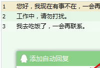 qq2015��ô�����Զ��ظ�����-�����̡̳� title=