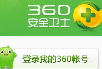 360��ȫ��ʿ�򲻿��������