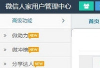 ΢���˼���ô����΢�����뺯 ΢���˼�΢����-�����̡̳� title=