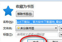 ����������ô�ղ���ҳ  ���������ղ���