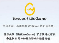 ��Ѷwegame�ڲ��ʸ���ô���� ��Ѷwegame��Ϸ-�����̡̳� title=