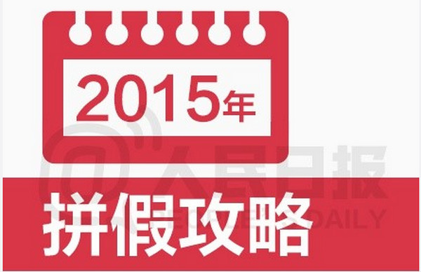 2015����ٹ���