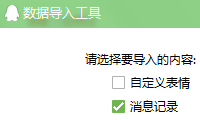 qq2015��ô���������¼ qq�����¼��ô����-�����̡̳� title=