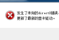 DirectX�޸�������ô��  DirectX�޸�����ʹ