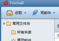 foxmailԶ�̹���������  foxmailԶ�̹�����