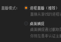 ����ֱ���������沶׽�̳�   yyֱ��������ô