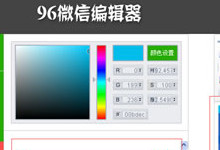 ����96΢�ű༭���ز�ͷ��ķ���-�����̡̳� title=