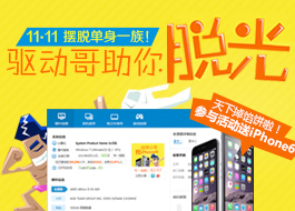 ˫ʮһɹרһָ�� ������������iPhone6