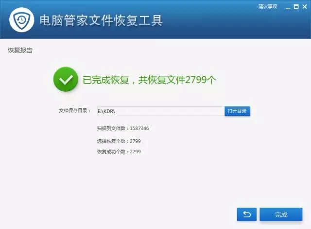 ���������ļ���ô�ָ� ���������ļ��ָ�201-�����̡̳� title=