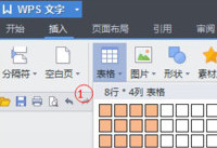 wps��ô������̳� wps������ô�ϲ���Ԫ��