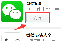 ����������ô��װ΢�� �������ְ�װ΢�Ž̳�