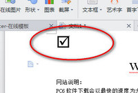 wps��ô�ڷ������  wps������򹳲�����