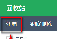 ��ɽ������λָ�ɾ���ļ�-�����̡̳� title=