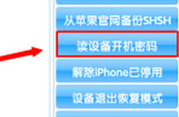 ��˼������ô��ȡiPhone��������