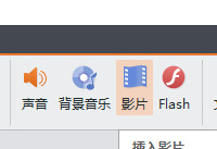 wps��ʾ��ôǶ����Ƶ  wps��ʾǶ����Ƶ�̳�