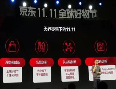 2017����˫ʮһ���� ����˫11�л��-�����̡̳� title=