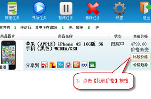 ���ȼ۸����������ͼ�Ľ̳�