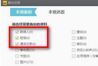 91�����޷�������š�ͨѶ¼�������취