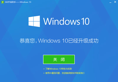 360��ô����win10 360����win10����-�����̡̳� title=
