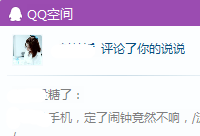 QQ�ռ�˵˵�����������������  ��ô����QQ