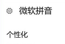 ΢��ƴ�����뷨�޷������������������-�����̡̳� title=