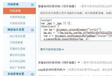 �ٶ�ͳ�ƴ���ӵ����� �ٶ�ͳ�ƴ��밲װλ��-�����̡̳� title=