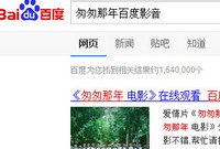 �ٶ�Ӱ����ô�ѵ�Ӱ �ٶ�Ӱ����Ƭ�̳�